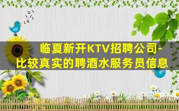 怀化KTV招聘